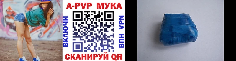 A PVP кристаллы  где найти наркотики  Электросталь 