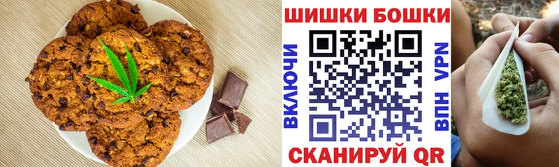 Печенье с ТГК марихуана Электросталь