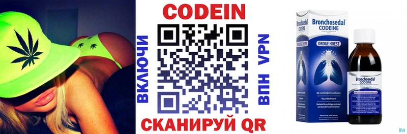 Кодеин напиток Lean (лин) наркотики Электросталь