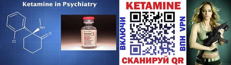 КЕТАМИН VHQ  Электросталь 