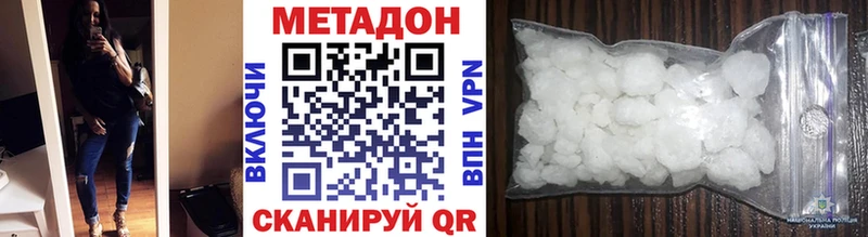 Метадон белоснежный  Электросталь 