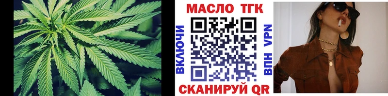 ТГК жижа Электросталь
